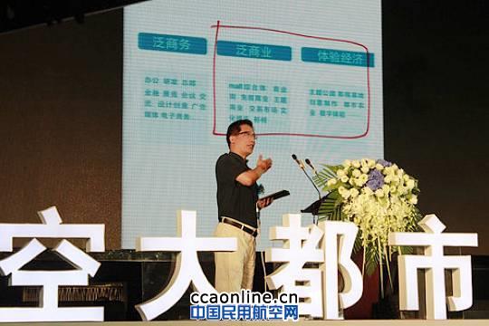 中国航空规划建设发展公司首席专家、临空新城规划研究中心主任李守旭
