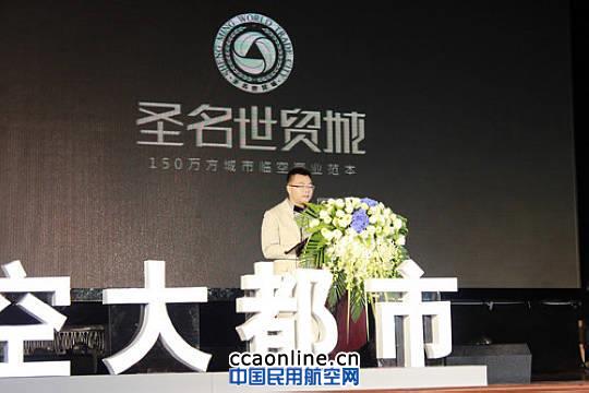 2014中国（重庆）临空经济发展高层讨论会召开