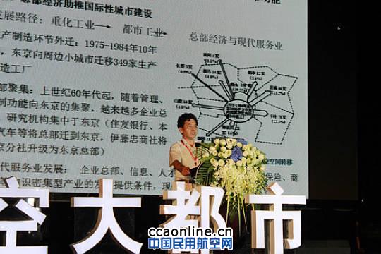 2014中国（重庆）临空经济发展高层讨论会召开